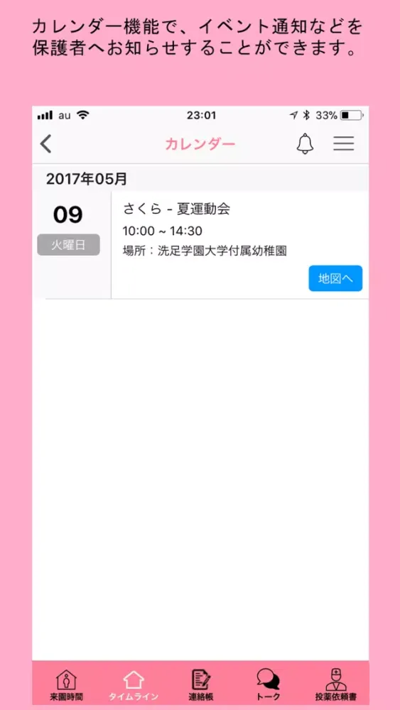 Mirai Diary スクリーンショット