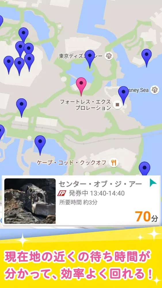 かんたん♪ディズニー待ち時間アプリ سکرین شاٹس