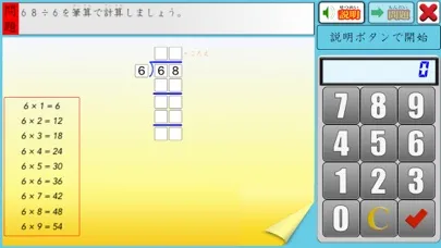 Скриншоты 筆算ドリル Ext
