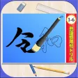 熟語慣用句ドリル Ext
