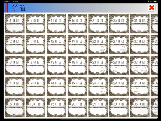 言葉１００の壁 Ext iPad  स्क्रीनशॉट