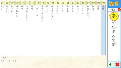 言葉１００の壁 Ext स्क्रीनशॉट