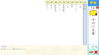 言葉１００の壁 Ext स्क्रीनशॉट