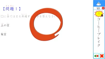 言葉１００の壁 Ext स्क्रीनशॉट