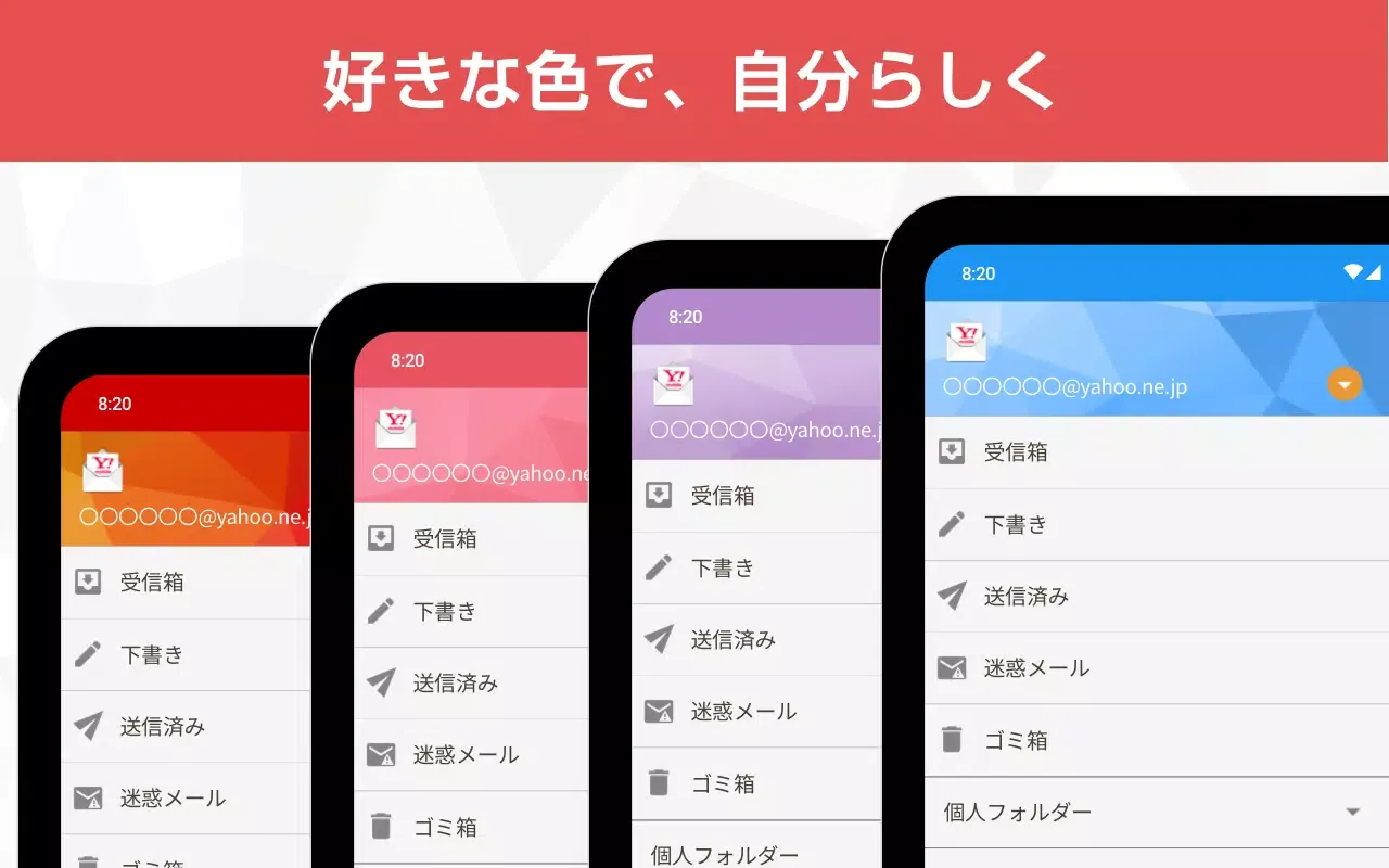 Y!mobile メール应用截图