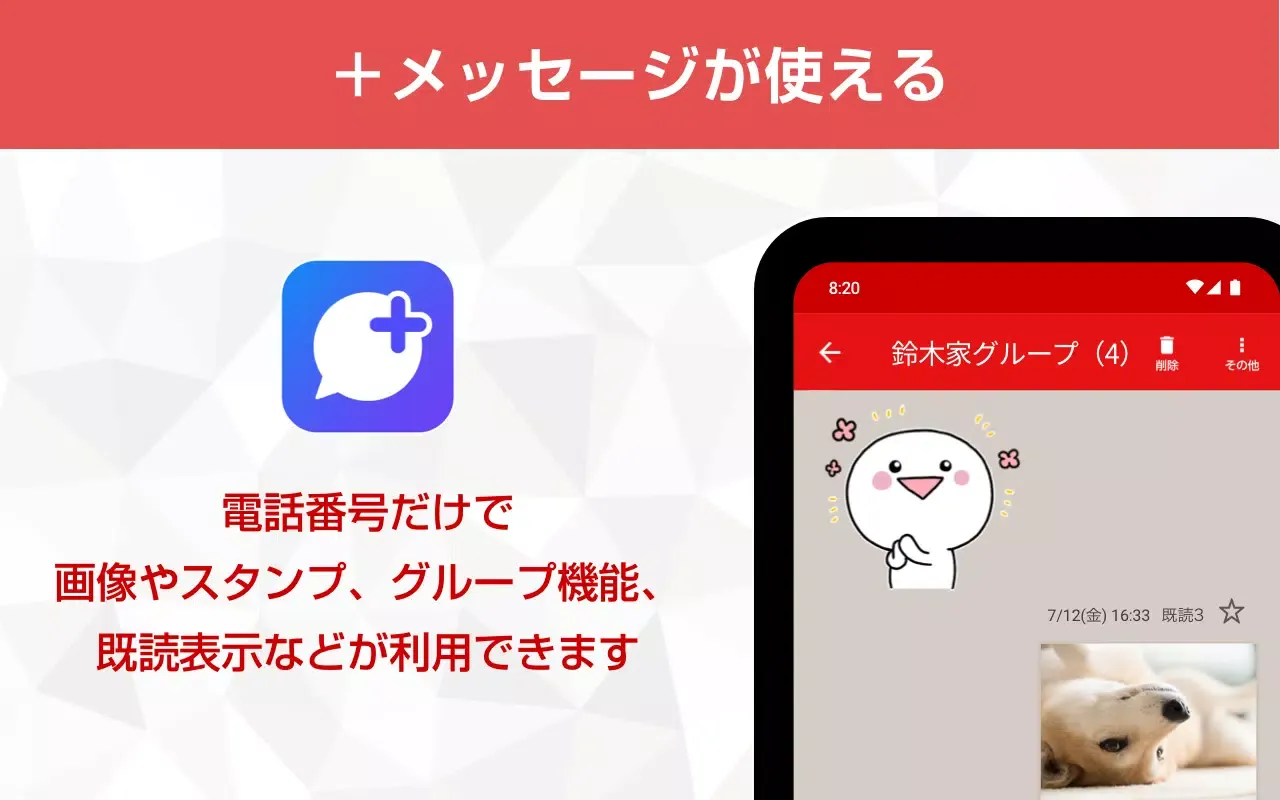 Y!mobile メール应用截图