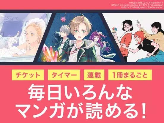 Tangkapan skrin 漫画 ebookjapan　電子書籍コミック・まんが本棚 iPad 