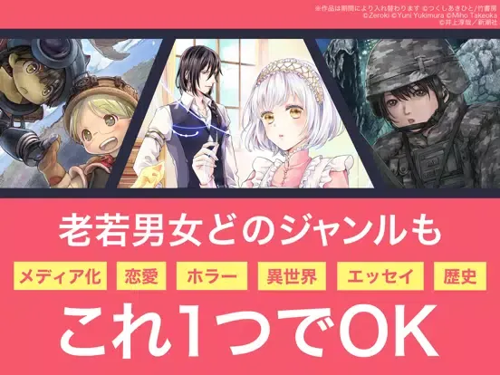 Tangkapan skrin 漫画 ebookjapan　電子書籍コミック・まんが本棚 iPad 