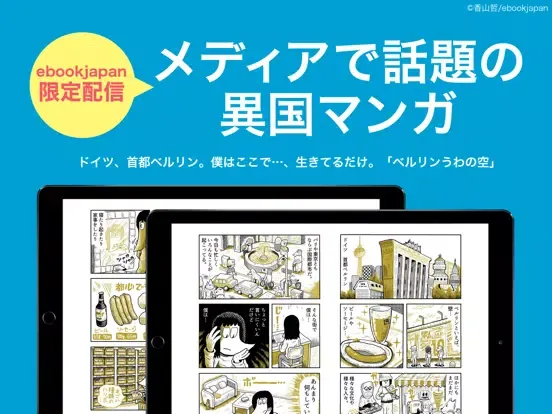 Tangkapan skrin 漫画 ebookjapan　電子書籍コミック・まんが本棚 iPad 