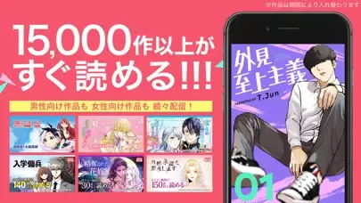 Tangkapan skrin 漫画 ebookjapan　電子書籍コミック・まんが本棚