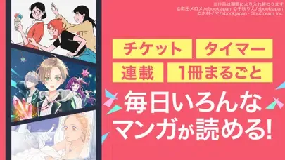 Tangkapan skrin 漫画 ebookjapan　電子書籍コミック・まんが本棚