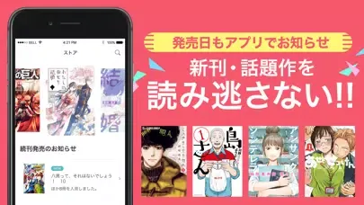 Tangkapan skrin 漫画 ebookjapan　電子書籍コミック・まんが本棚