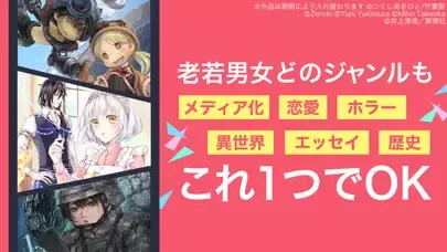 Tangkapan skrin 漫画 ebookjapan　電子書籍コミック・まんが本棚