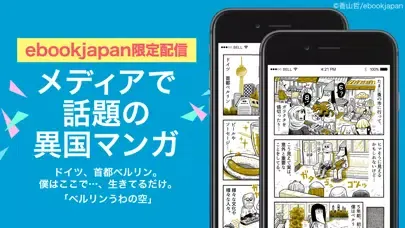 Tangkapan skrin 漫画 ebookjapan　電子書籍コミック・まんが本棚