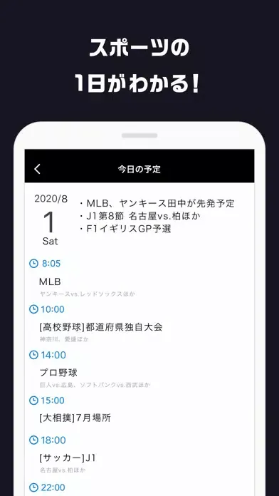 スポーツナビ Screenshots