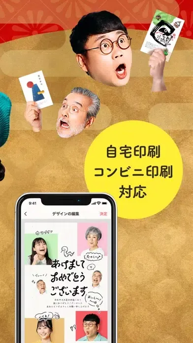 صور 年賀状 2024 - スマホで年賀状 年賀状アプリ