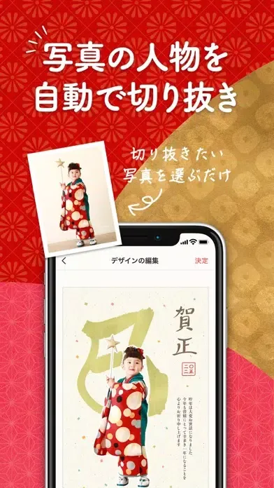 صور 年賀状 2024 - スマホで年賀状 年賀状アプリ