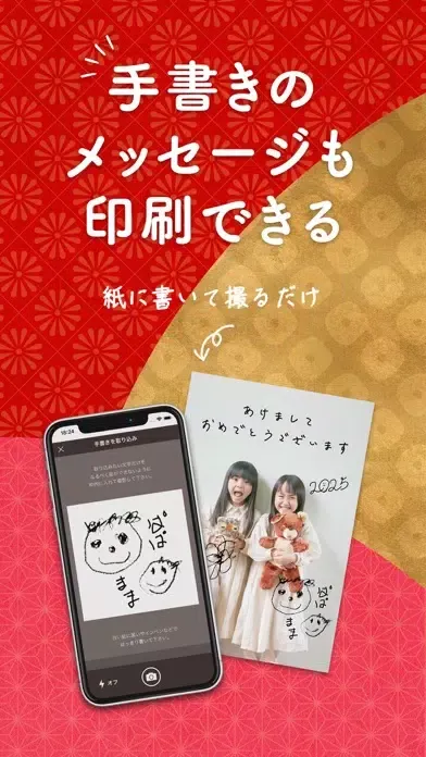 صور 年賀状 2024 - スマホで年賀状 年賀状アプリ
