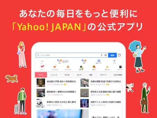 Screenshot di Yahoo! JAPAN iPad 
