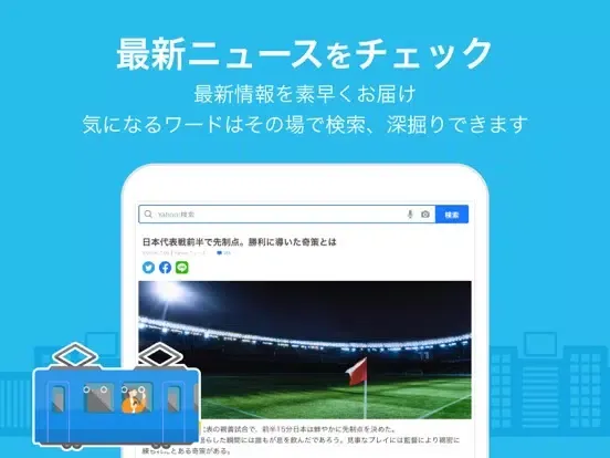 Screenshot di Yahoo! JAPAN iPad 