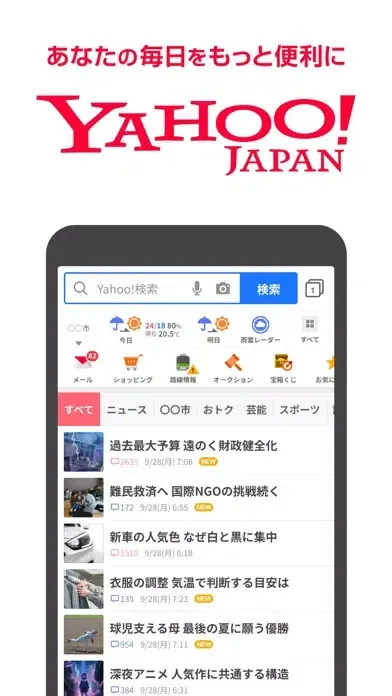 Screenshot di Yahoo! JAPAN