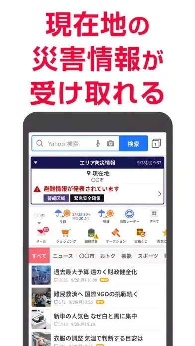 Screenshot di Yahoo! JAPAN