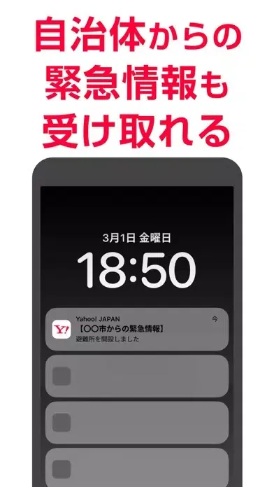 Screenshot di Yahoo! JAPAN