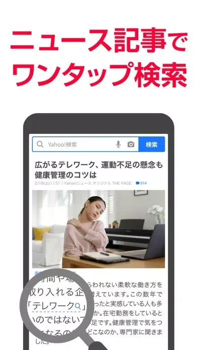 Screenshot di Yahoo! JAPAN