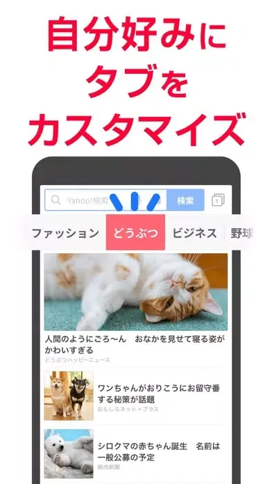 Screenshot di Yahoo! JAPAN
