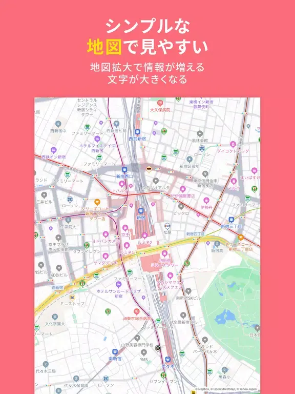 Скриншоты Yahoo! MAP - 最新地図、ナビや乗換も iPad 