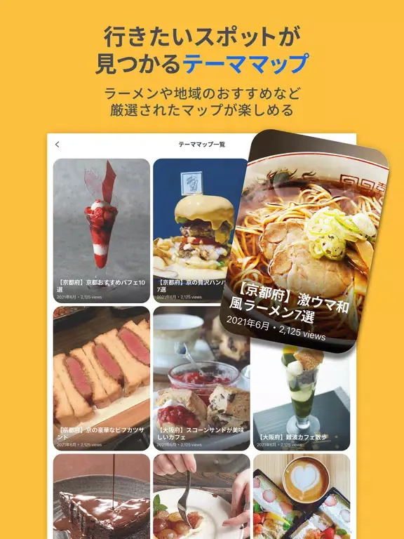 Скриншоты Yahoo! MAP - 最新地図、ナビや乗換も iPad 