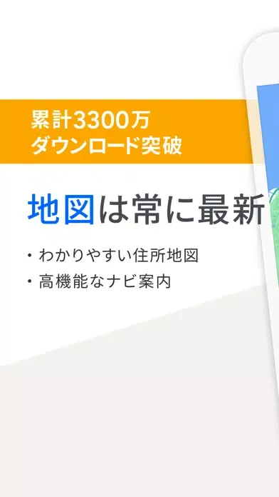 Скриншоты Yahoo! MAP - 最新地図、ナビや乗換も