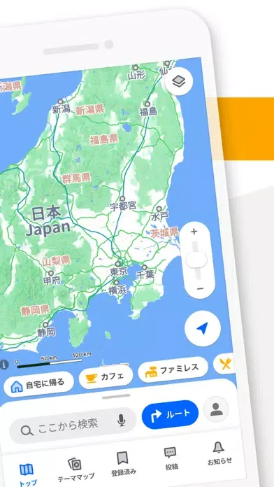 Скриншоты Yahoo! MAP - 最新地図、ナビや乗換も