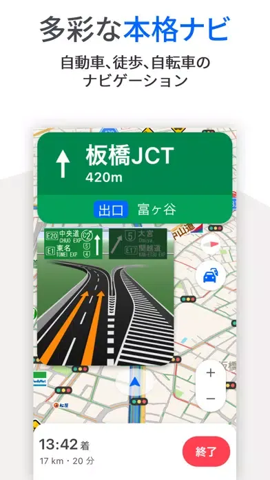 Скриншоты Yahoo! MAP - 最新地図、ナビや乗換も
