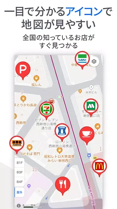 Скриншоты Yahoo! MAP - 最新地図、ナビや乗換も