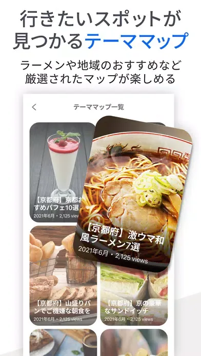 Скриншоты Yahoo! MAP - 最新地図、ナビや乗換も