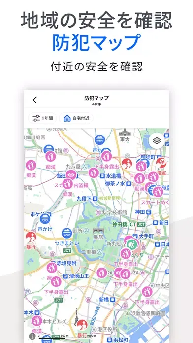 Скриншоты Yahoo! MAP - 最新地図、ナビや乗換も