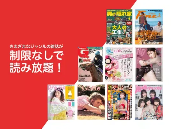 Tangkapan skrin 読み放題プレミアム iPad 