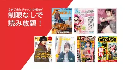 Tangkapan skrin 読み放題プレミアム