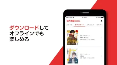 Tangkapan skrin 読み放題プレミアム