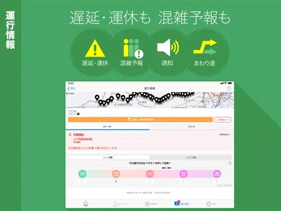 Yahoo!乗換案内 iPad  স্ক্রিনশট