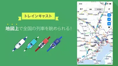 Yahoo!乗換案内 স্ক্রিনশট