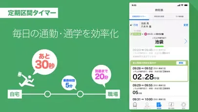 Yahoo!乗換案内 স্ক্রিনশট