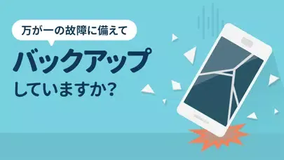 ภาพหน้าจอของ Yahoo!かんたんバックアップ