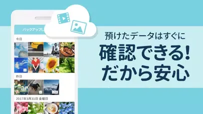 ภาพหน้าจอของ Yahoo!かんたんバックアップ