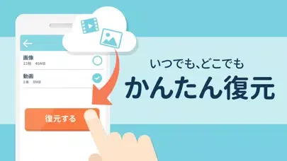 ภาพหน้าจอของ Yahoo!かんたんバックアップ
