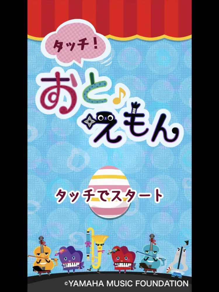 تصاویر タッチ！おとえもん iPad 