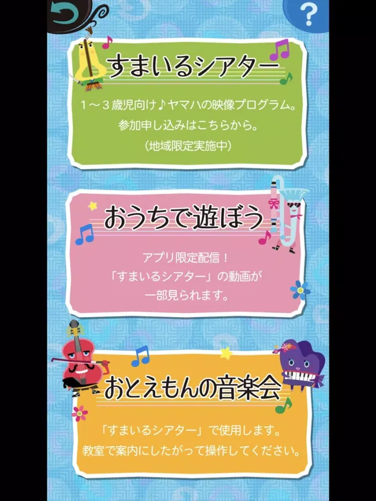 تصاویر タッチ！おとえもん iPad 