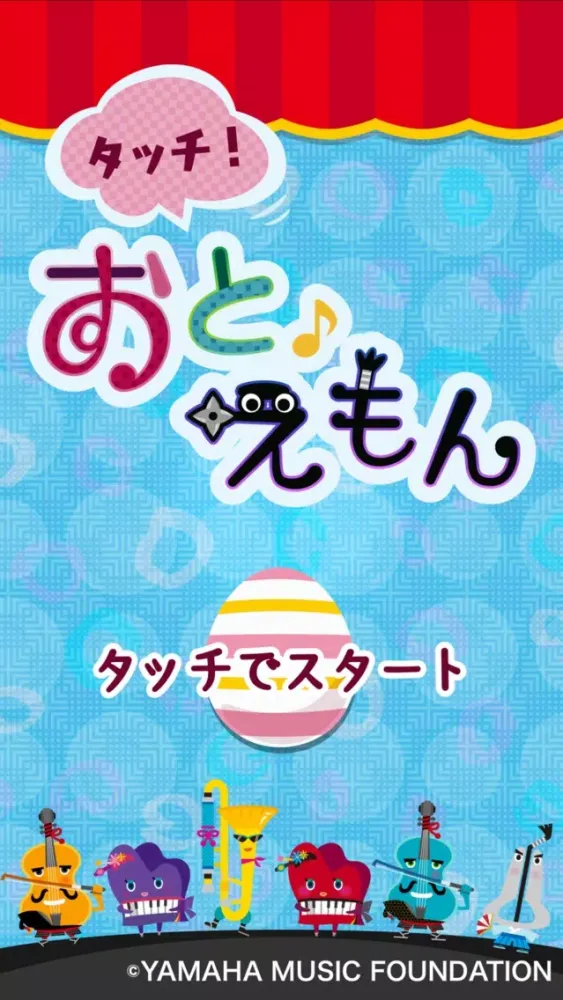 تصاویر タッチ！おとえもん