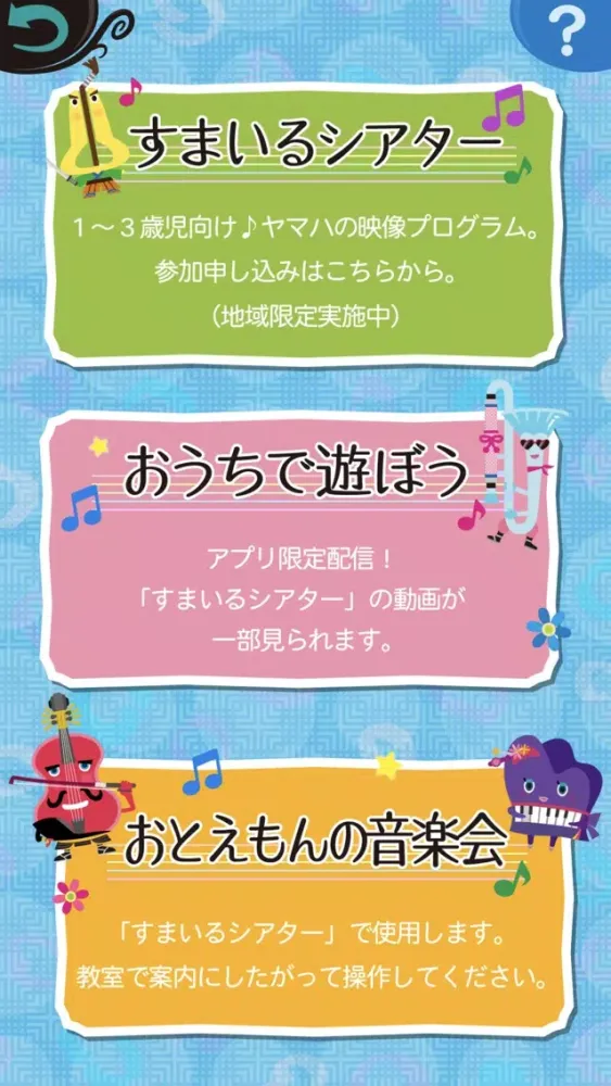 تصاویر タッチ！おとえもん